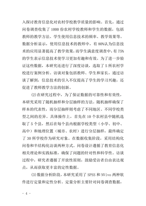 期刊论文格式模板