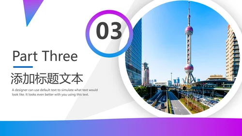 魅力魔都上海旅游摄影文化介绍PPT模板
