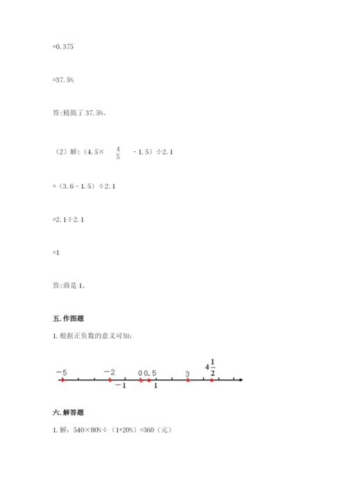 朝阳市小升初数学测试卷完美版.docx