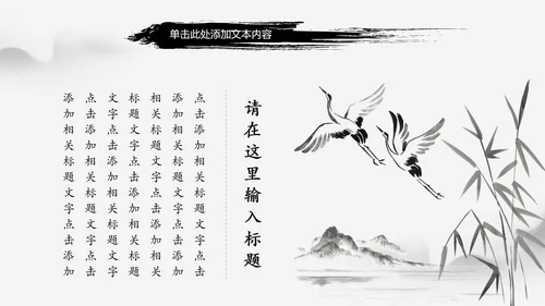 中国书法培训水墨文化动态PPT模板