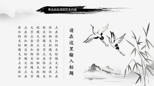 中国书法培训水墨文化动态PPT模板