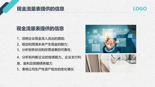公司员工财务会计知识培训汇报PPT模板