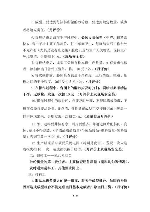 生产部绩效考核方案（试行）.docx