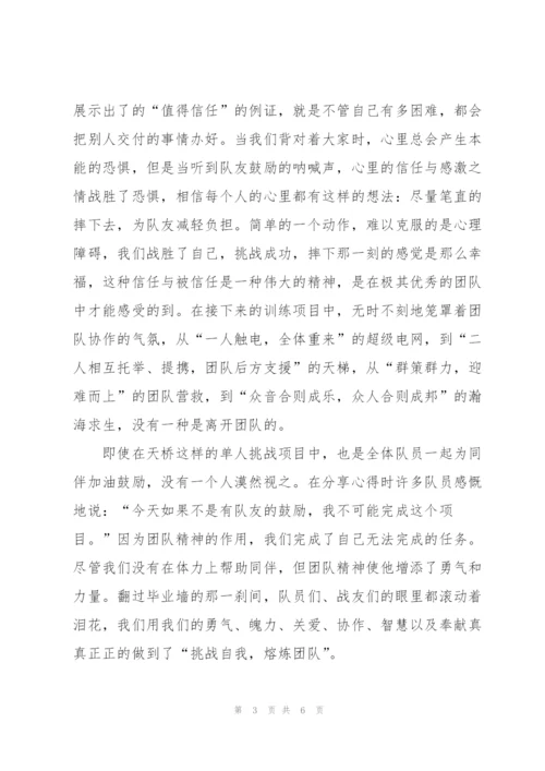 个人培训学习总结2000字.docx