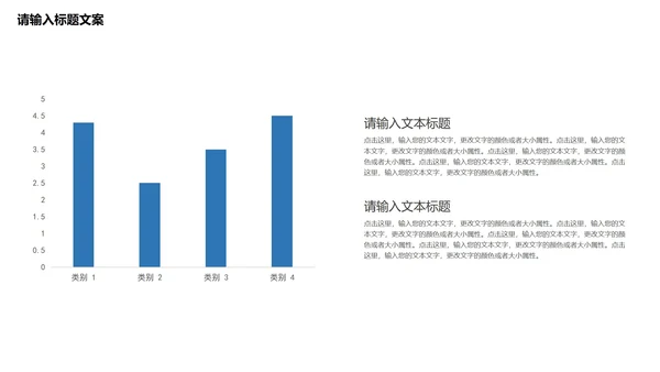 蓝色简约风企业宣传PPT模板