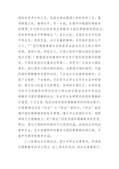 本科法律论文自考范文.docx