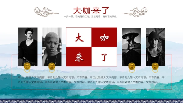 中国风故宫旅游宣传画册通用PPT模板