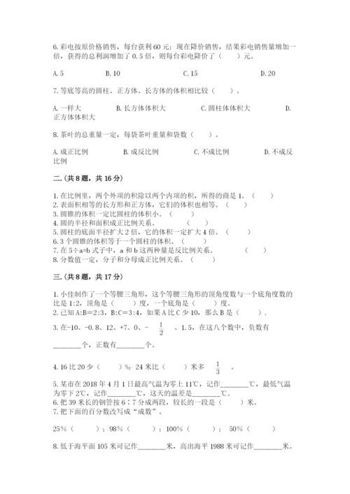 人教版六年级数学下学期期末测试题精品（完整版）.docx