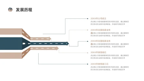 蓝色棕色简约风装修公司介绍公司简介企业介绍PPT模板