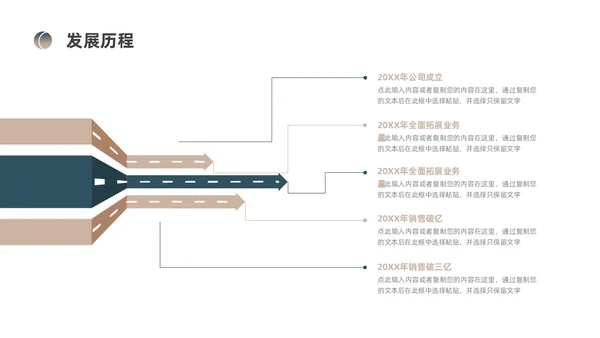 蓝色棕色简约风装修公司介绍公司简介企业介绍PPT模板