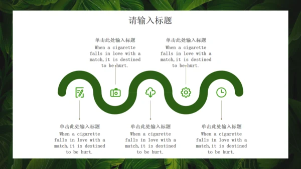 绿色七月你好绿叶背景通用PPT模板