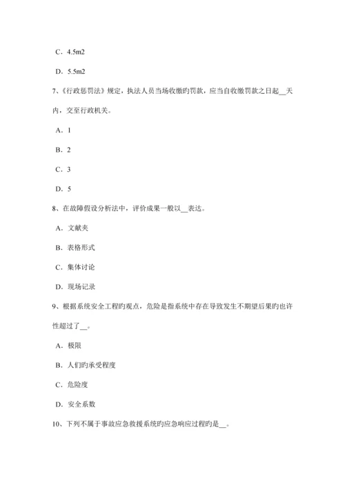 2023年上半年湖北省安全工程师安全生产外用电梯应悬挂什么标志模拟试题.docx