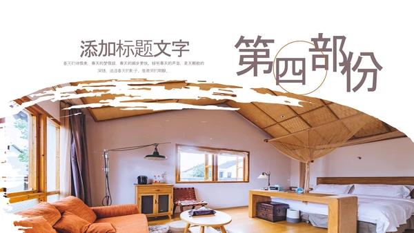 最美民宿乡村旅游古建筑民宿风情PPT