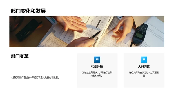 人才引擎：再塑未来
