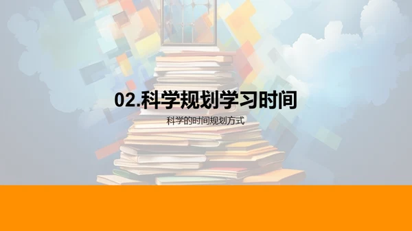 初三学习攻略