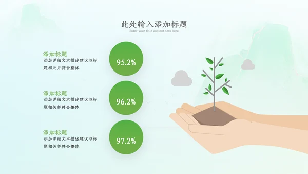 植树节绿色环保低碳植树林业绿化动态ppt模板