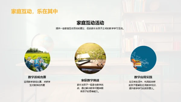 四年级数学教学指南