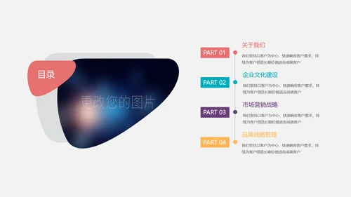 精品大气企业宣传市场营销战略