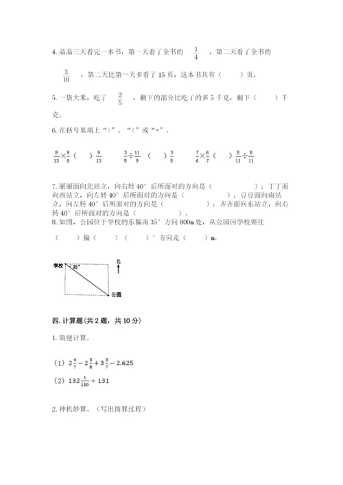 人教版六年级上册数学 期中测试卷精品（必刷）.docx