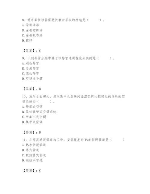 2024年施工员之设备安装施工基础知识题库附答案【基础题】.docx