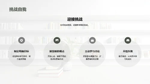 大学生学习指南