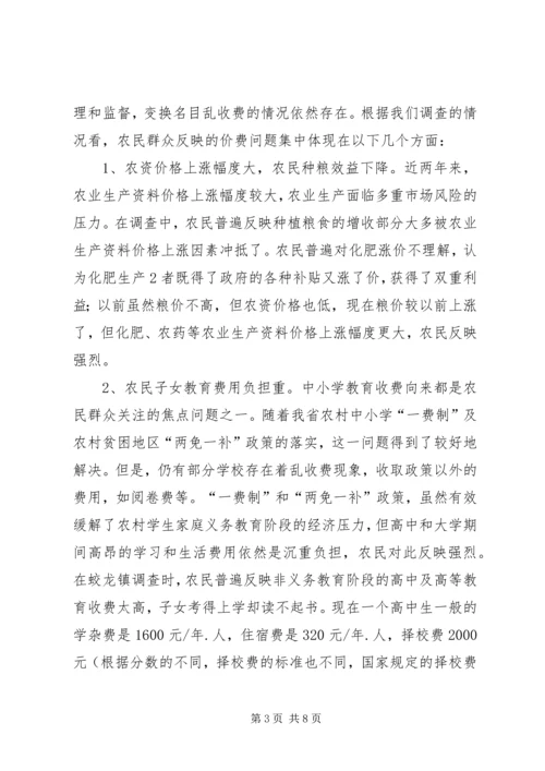 充分发挥检察职能为社会主义新农村建设服务.docx