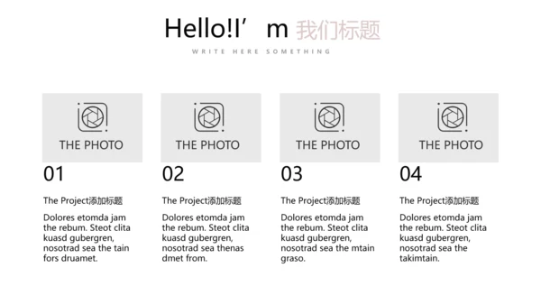 公司产品介绍宣传通用PPT动态模板