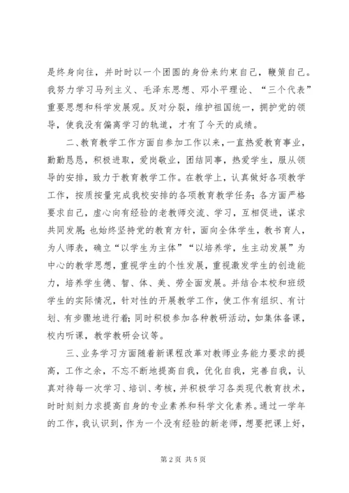 思想职业道德方面.docx