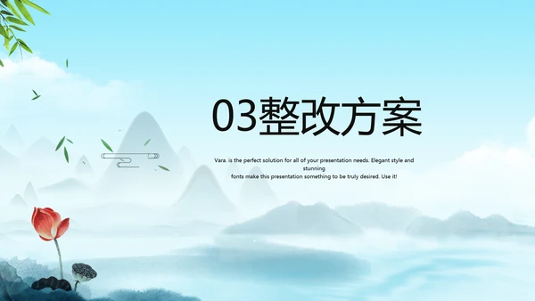 严谨中国风党风廉政文化工作总结PPT