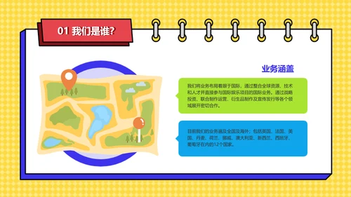 小清新插画风蓝黄色校园招聘巡讲会PPT