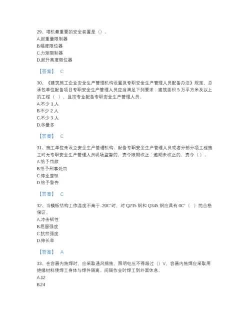 2022年江苏省安全员之C证（专职安全员）提升题型题库附答案.docx