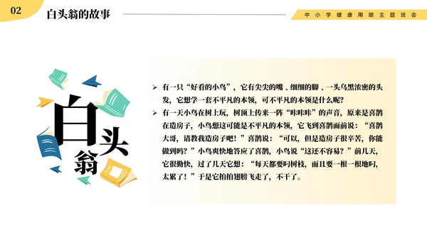 指尖溜走的时光珍惜时间通用PPT模板