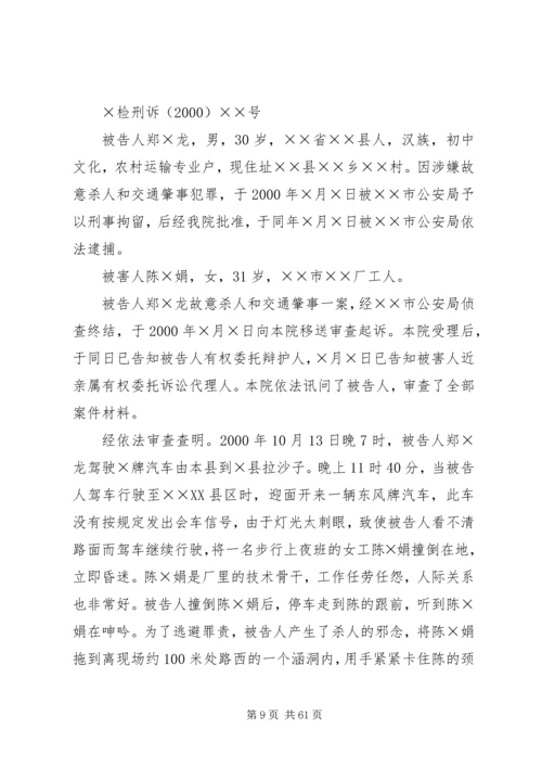 公安法律文书格式及.docx