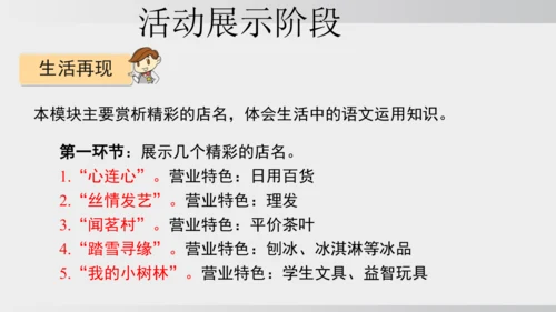 七年级下册语文第二单元 综合性学习 我的语文生活 课件