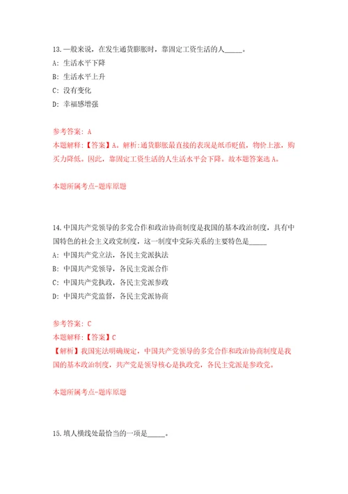 2022年02月云南普洱西盟佤族自治县政府专职消防员招考聘用4人押题训练卷第9版