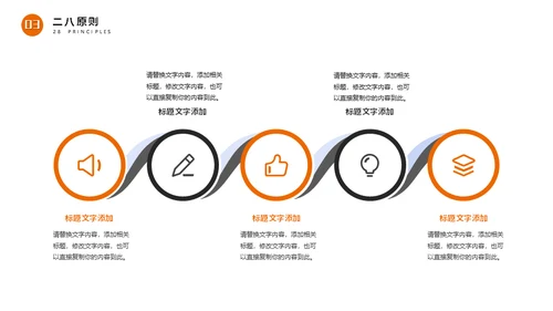 商务风时间管理术通用PPT课件模板