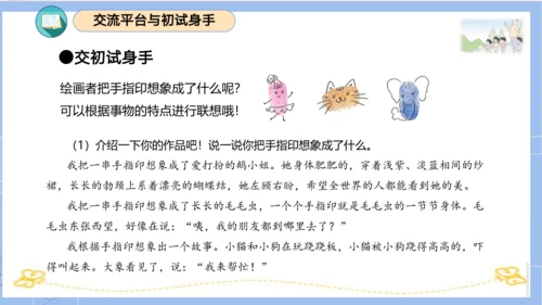 统编版三年级语文下册同步高效课堂系列第五单元（复习课件）