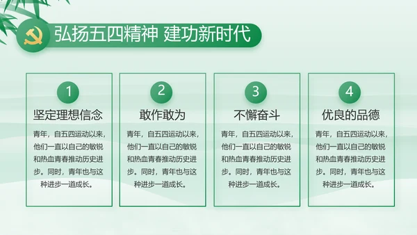 党风廉政纪检干部述职报告动态PPT