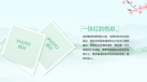 我的家乡江南旅游介绍展示ppt动态模板