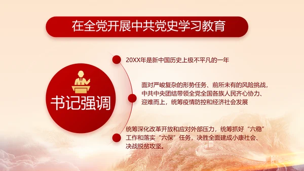 建党100周年大会七一讲话ppt党课