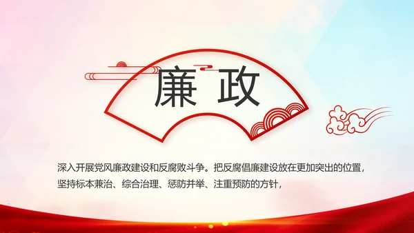 红色党建脱贫攻坚目标任务动态PPT