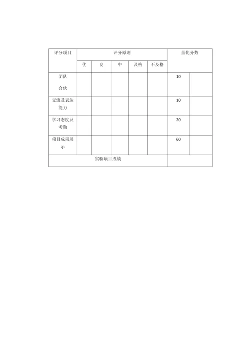 可编程逻辑PLC课程实训报告样本.docx