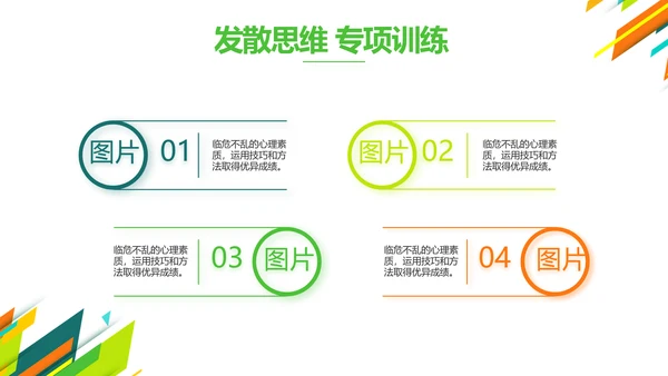 创意时尚课题开题报告工作总结汇报PPT