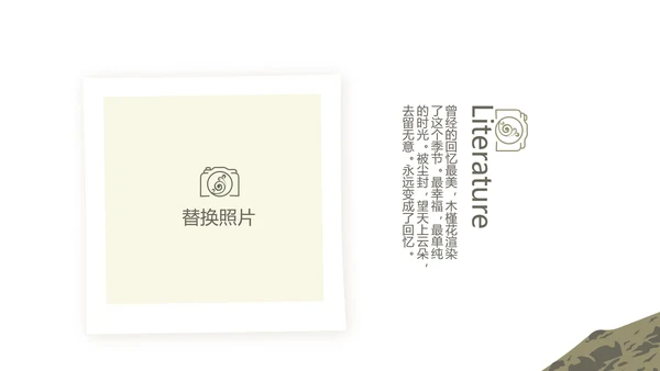 去野吧户外旅游探险纪念册动态PPT模板