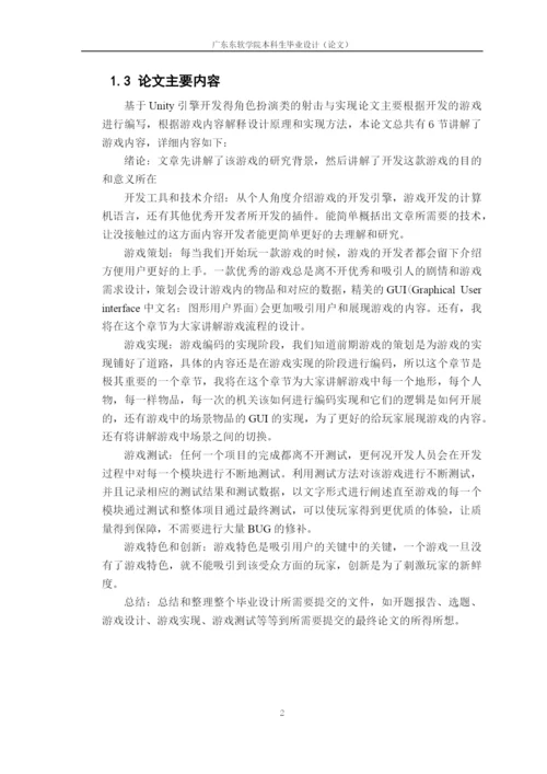 16210121127彭晓乾-毕业论文.docx