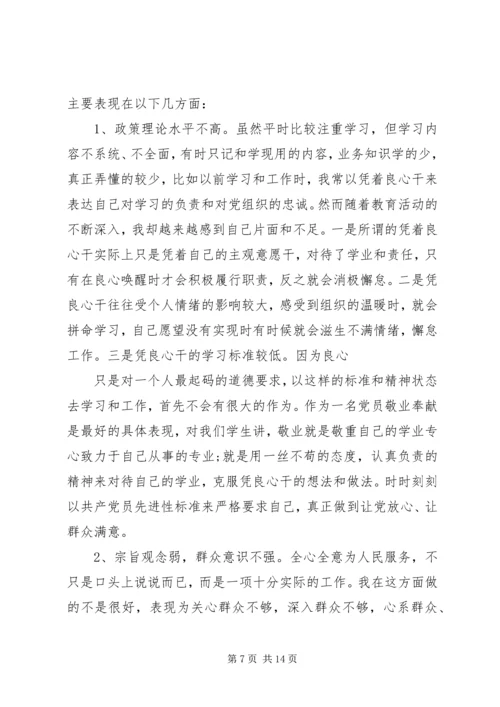 党的群众路线党性分析.docx