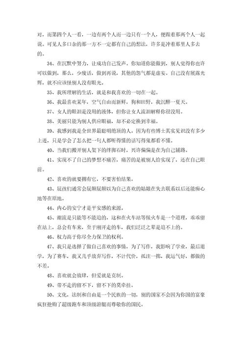 韩寒名人名言说说大全100句