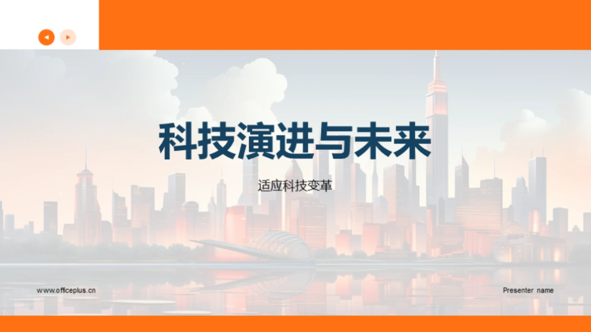 科技演进与未来