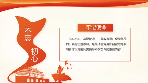 红色党建党政党支部工作总结汇报PPT