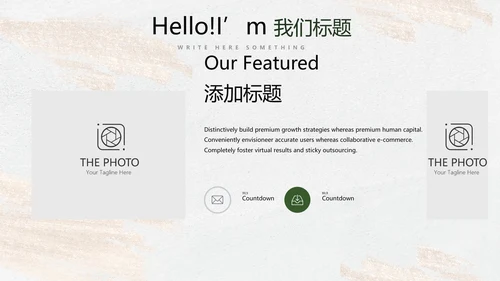 简约时尚室内装饰设计PPT动态模板